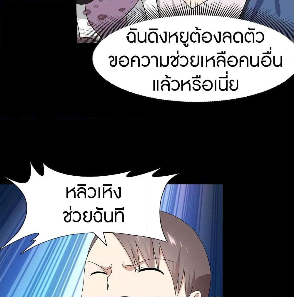 My Girlfriend is a Zombie page 38