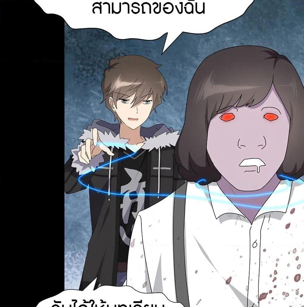 My Girlfriend is a Zombie page 43