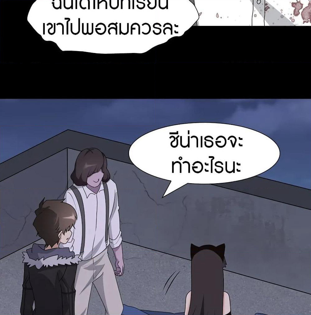 My Girlfriend is a Zombie page 44