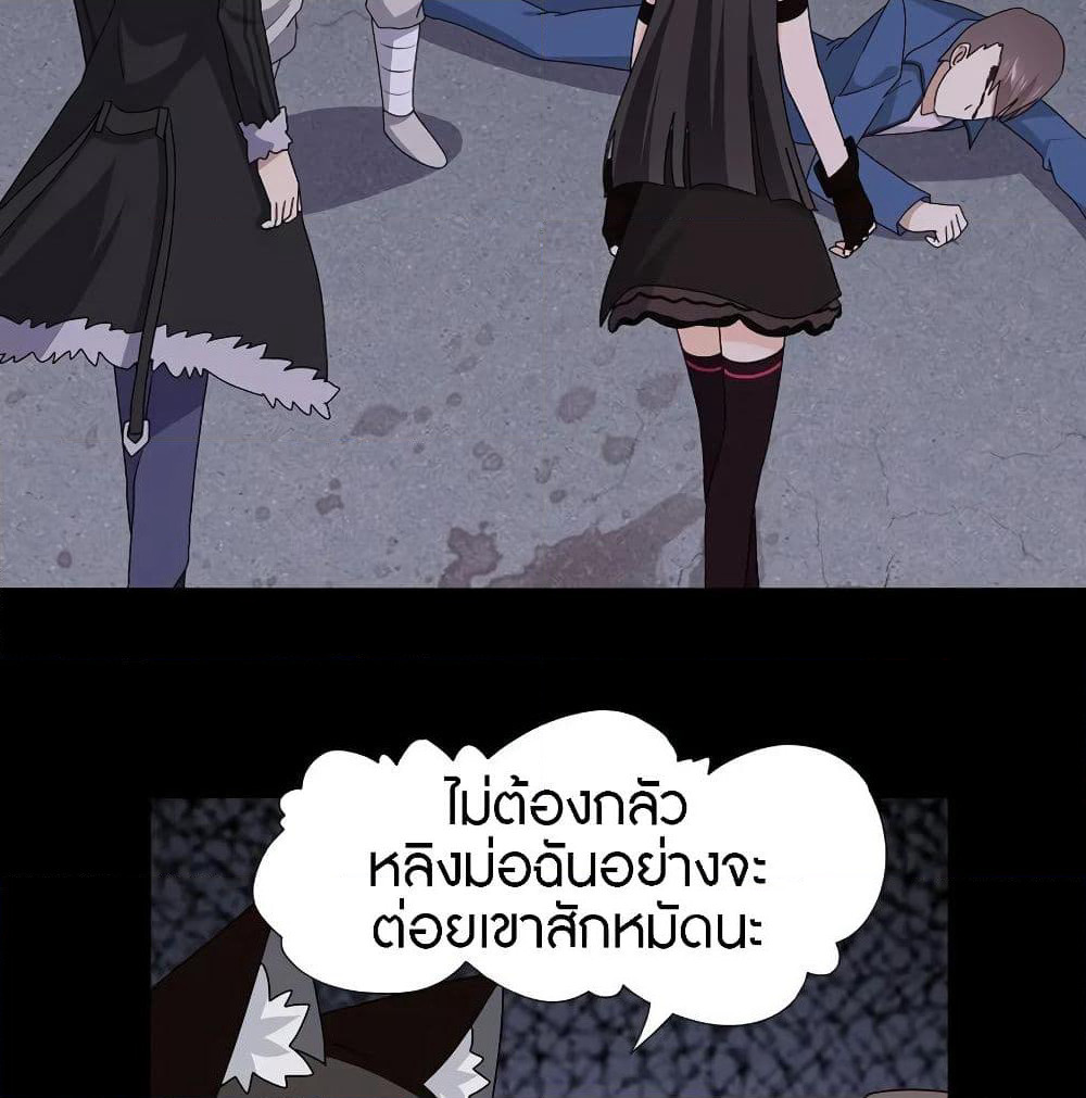 My Girlfriend is a Zombie page 45