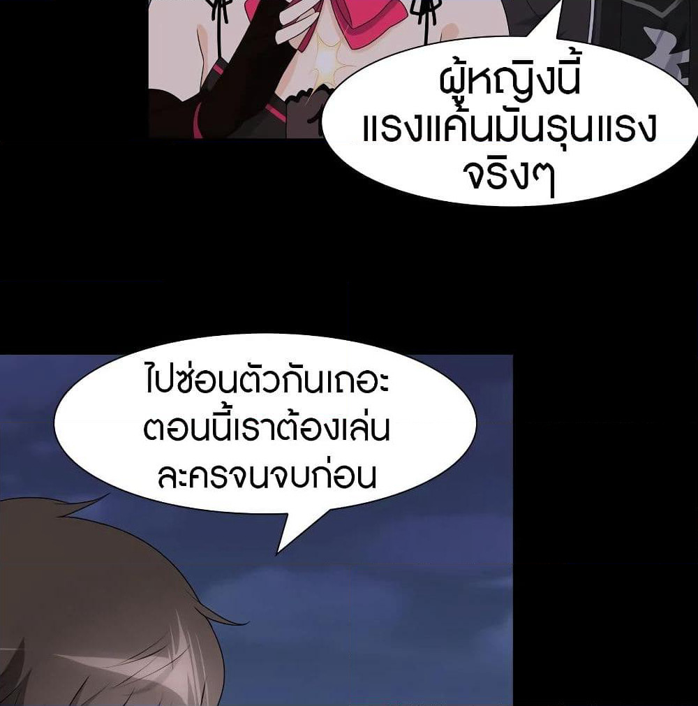 My Girlfriend is a Zombie page 49