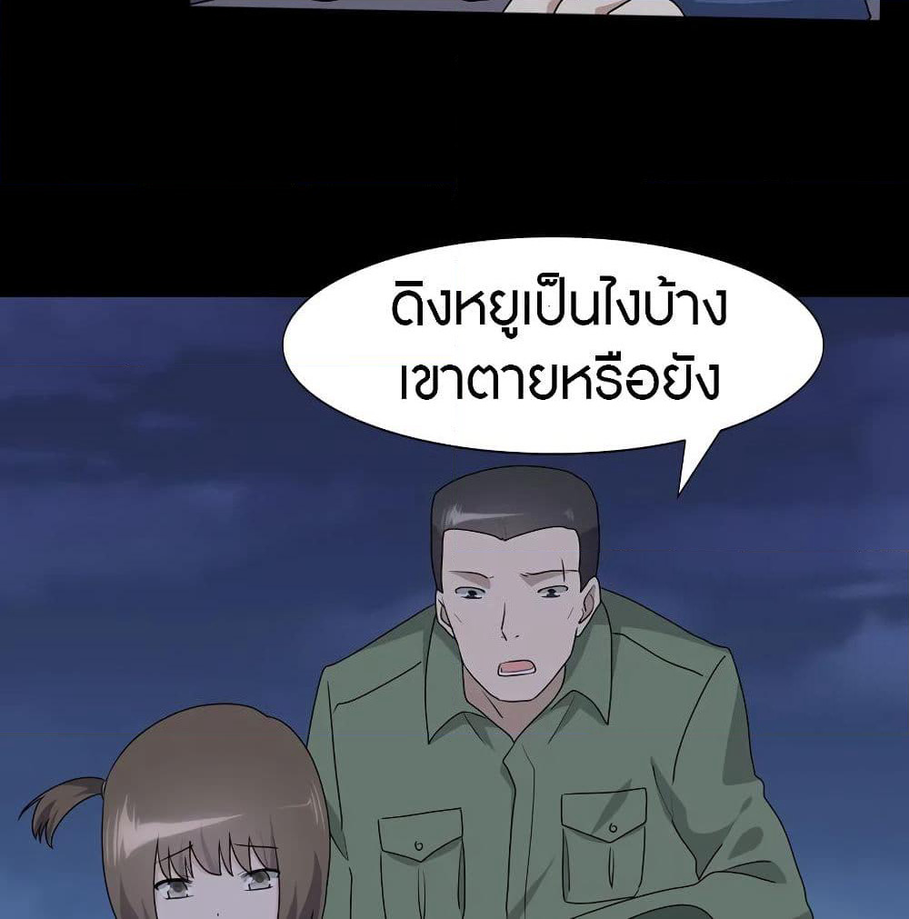 My Girlfriend is a Zombie page 60