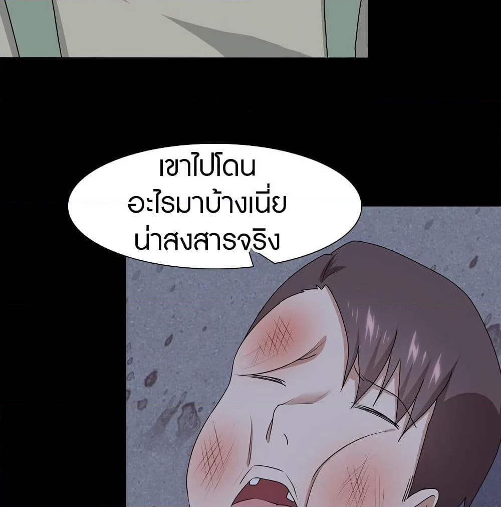 My Girlfriend is a Zombie page 63