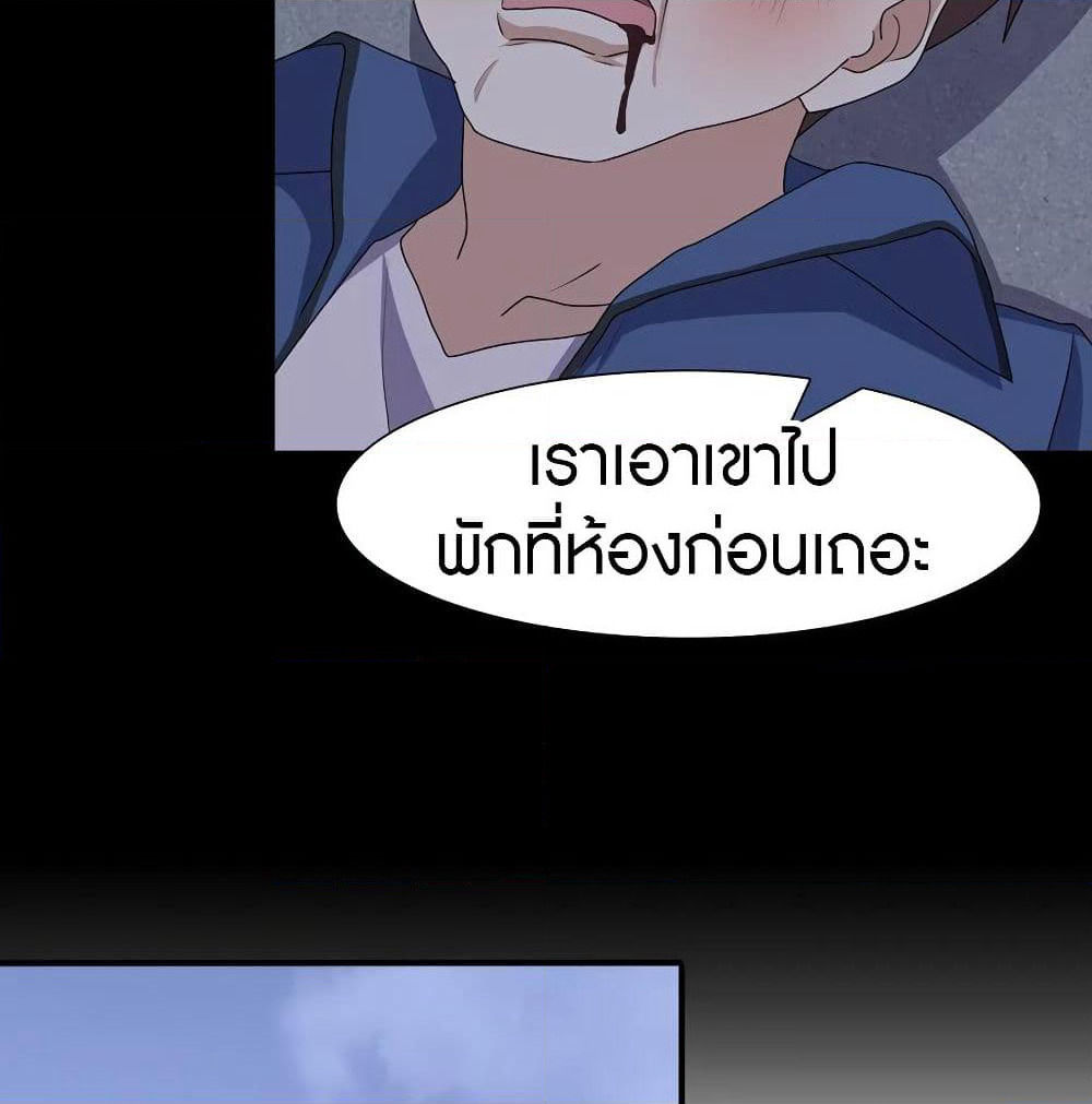 My Girlfriend is a Zombie page 64