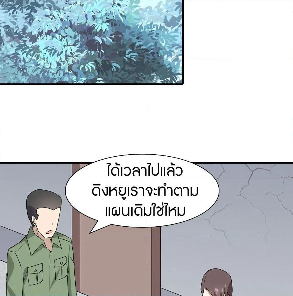 My Girlfriend is a Zombie page 66