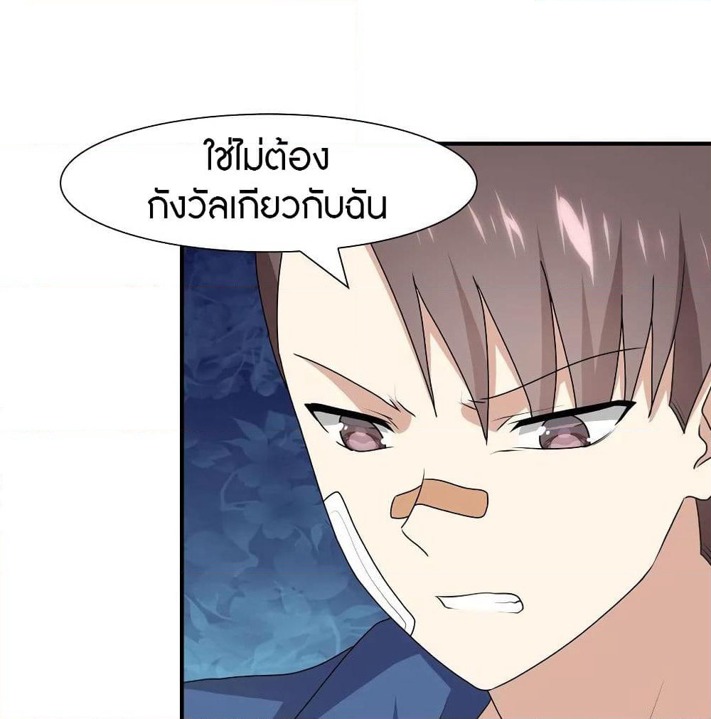 My Girlfriend is a Zombie page 68