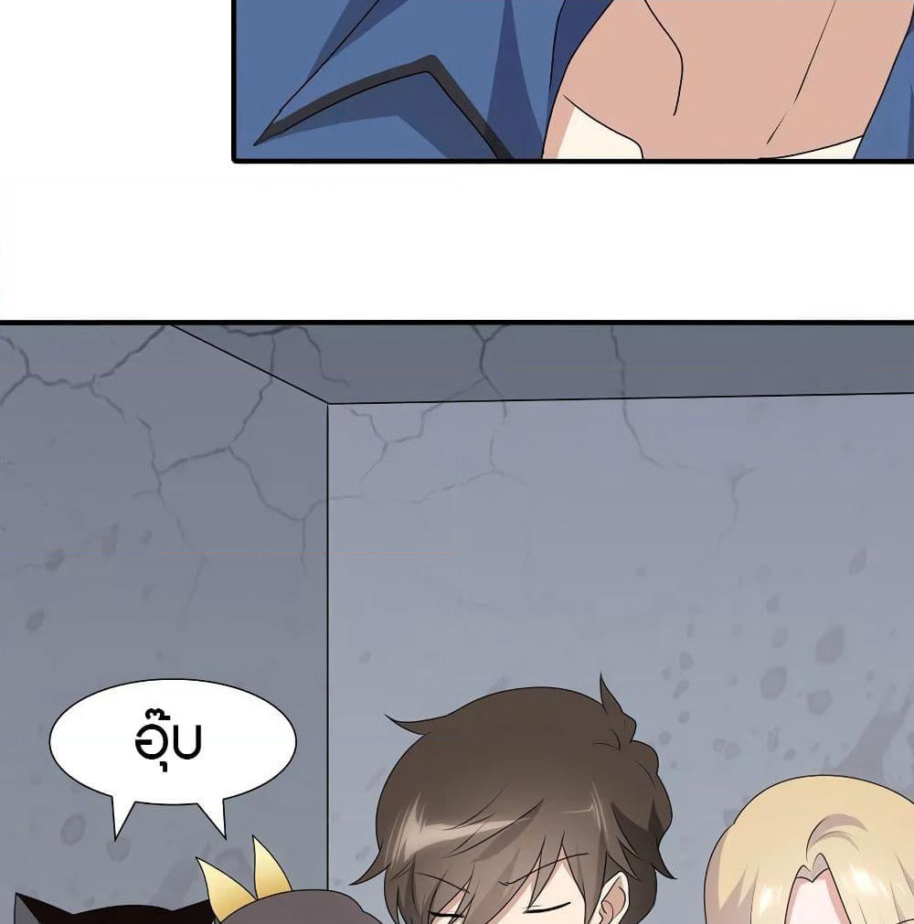 My Girlfriend is a Zombie page 69