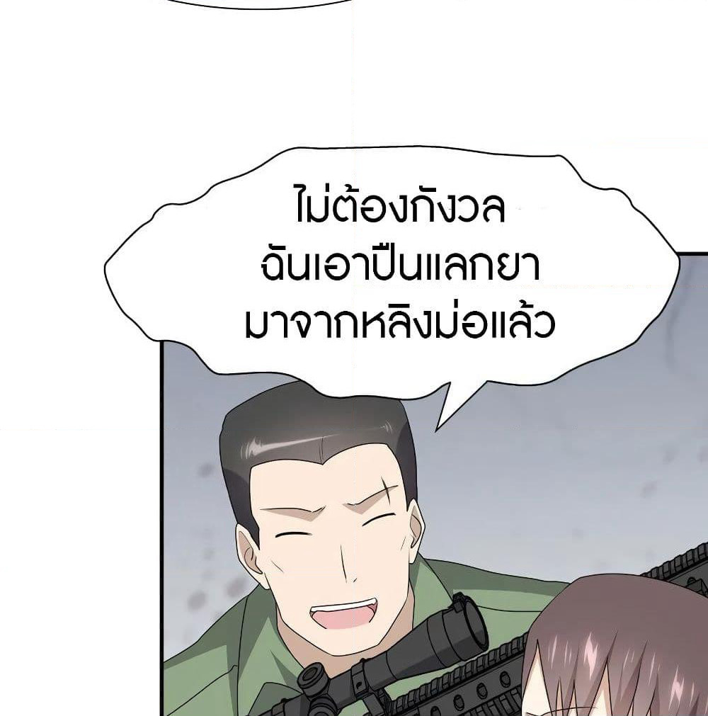 My Girlfriend is a Zombie page 71