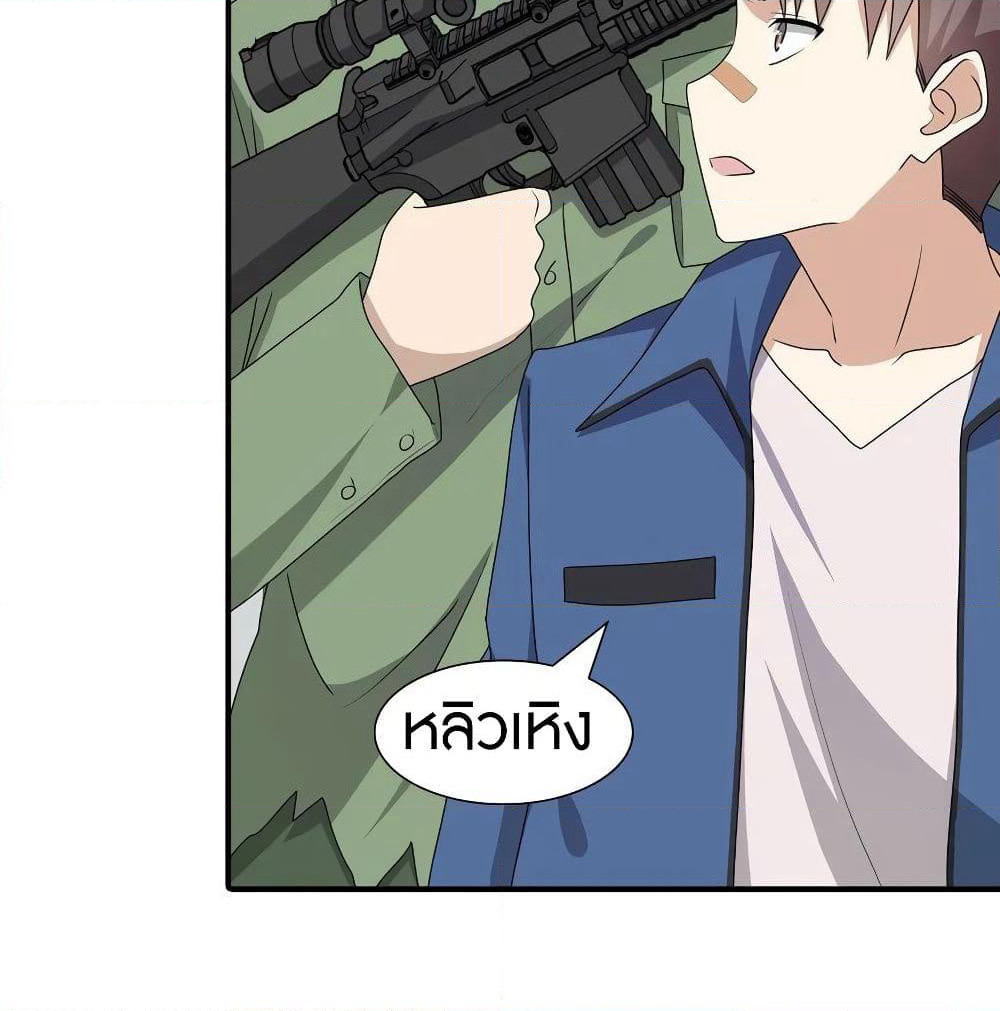 My Girlfriend is a Zombie page 72