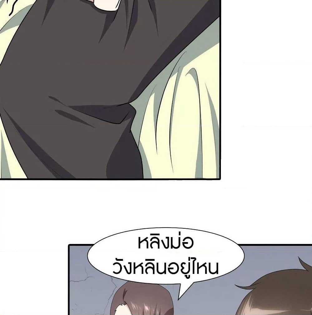 My Girlfriend is a Zombie page 74