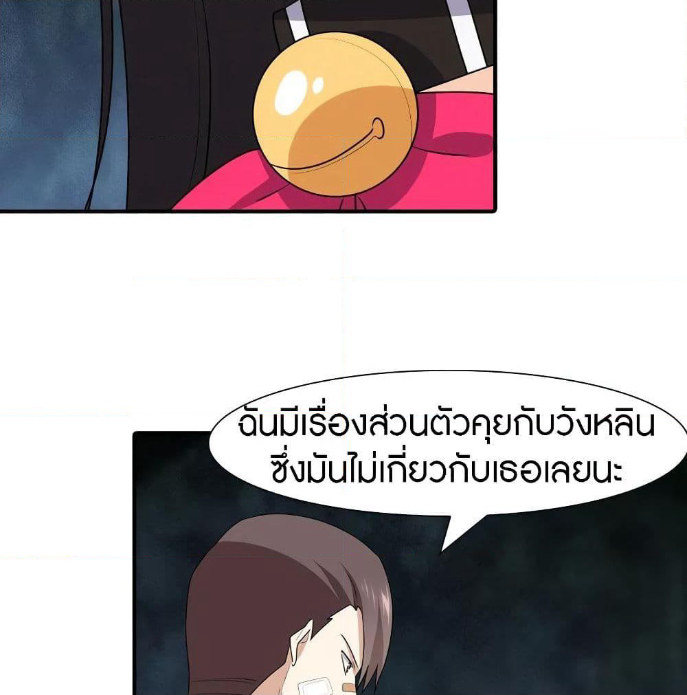 My Girlfriend is a Zombie page 77