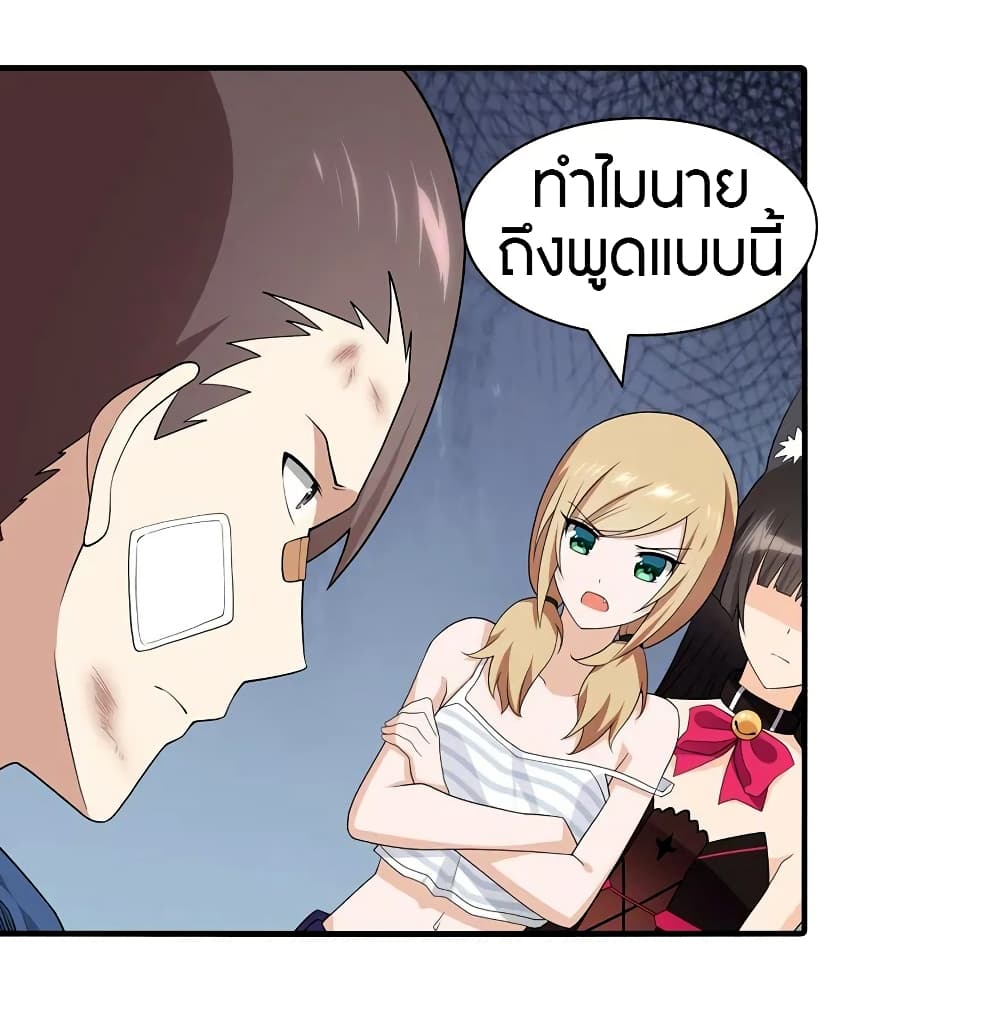 My Girlfriend is a Zombie page 6