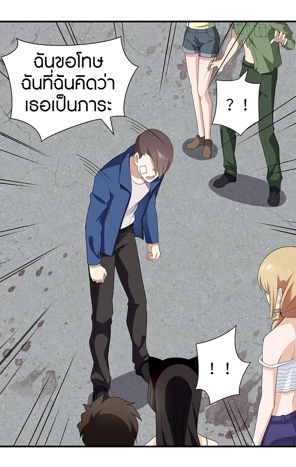 My Girlfriend is a Zombie page 9
