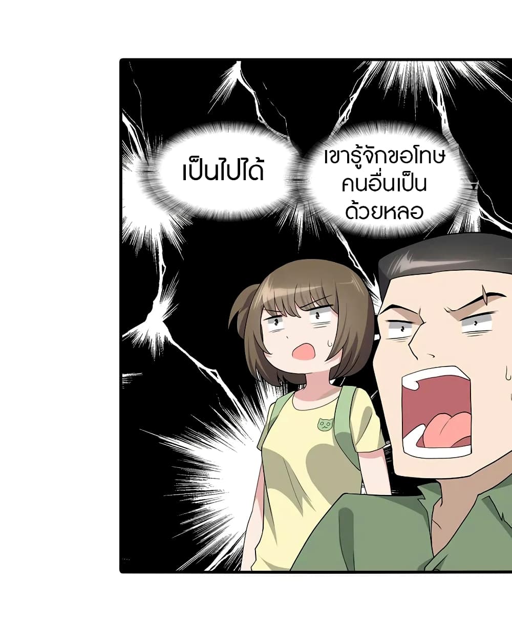 My Girlfriend is a Zombie page 10
