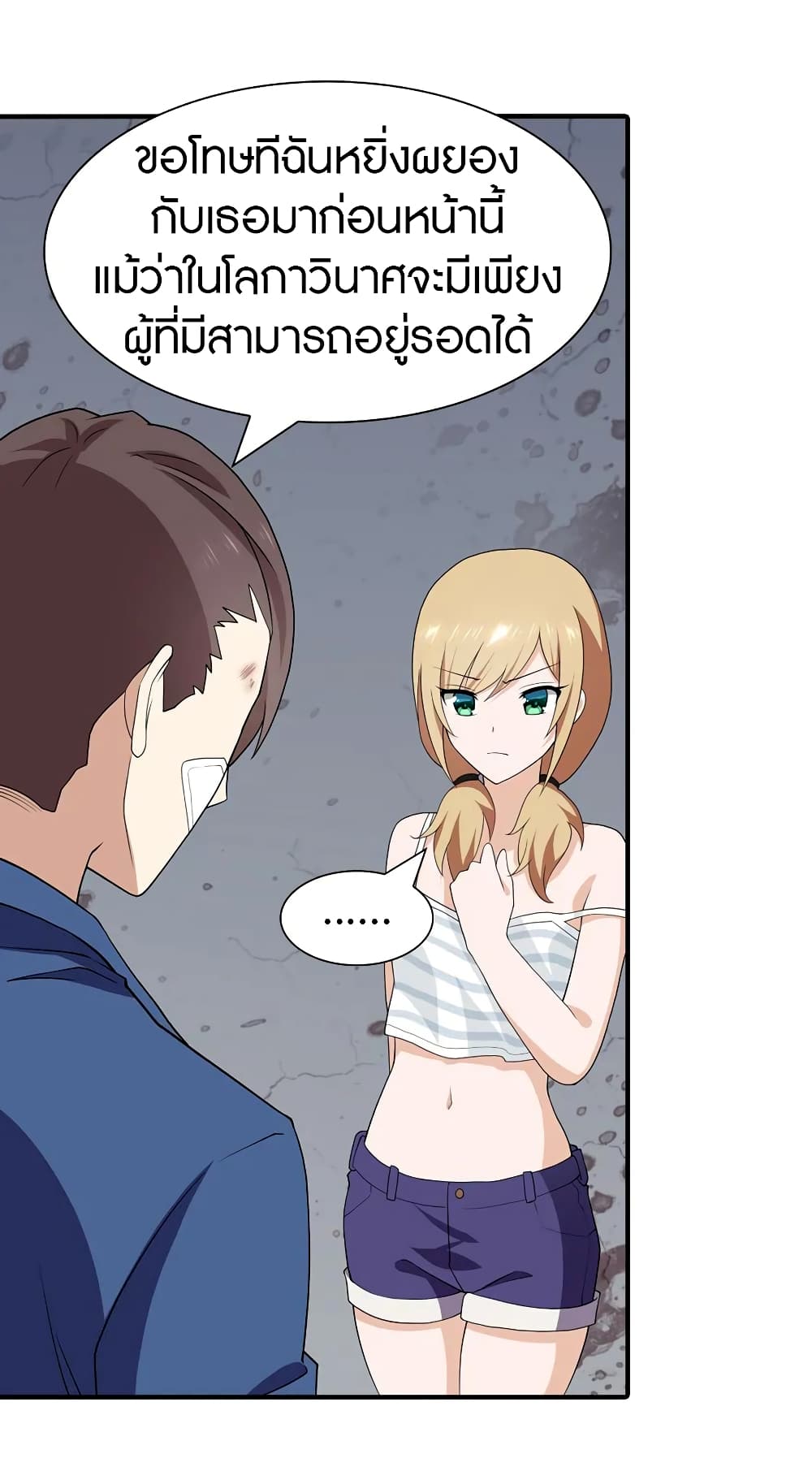 My Girlfriend is a Zombie page 13