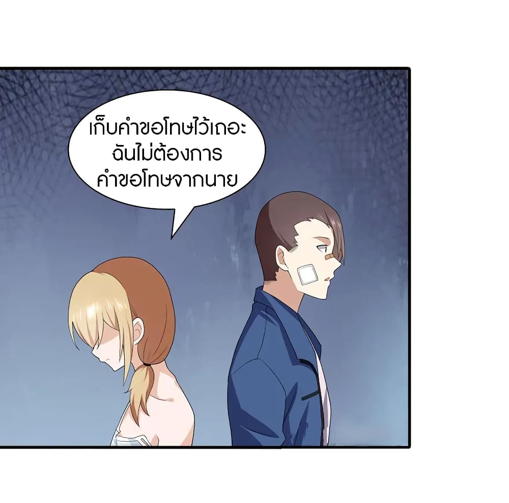 My Girlfriend is a Zombie page 15