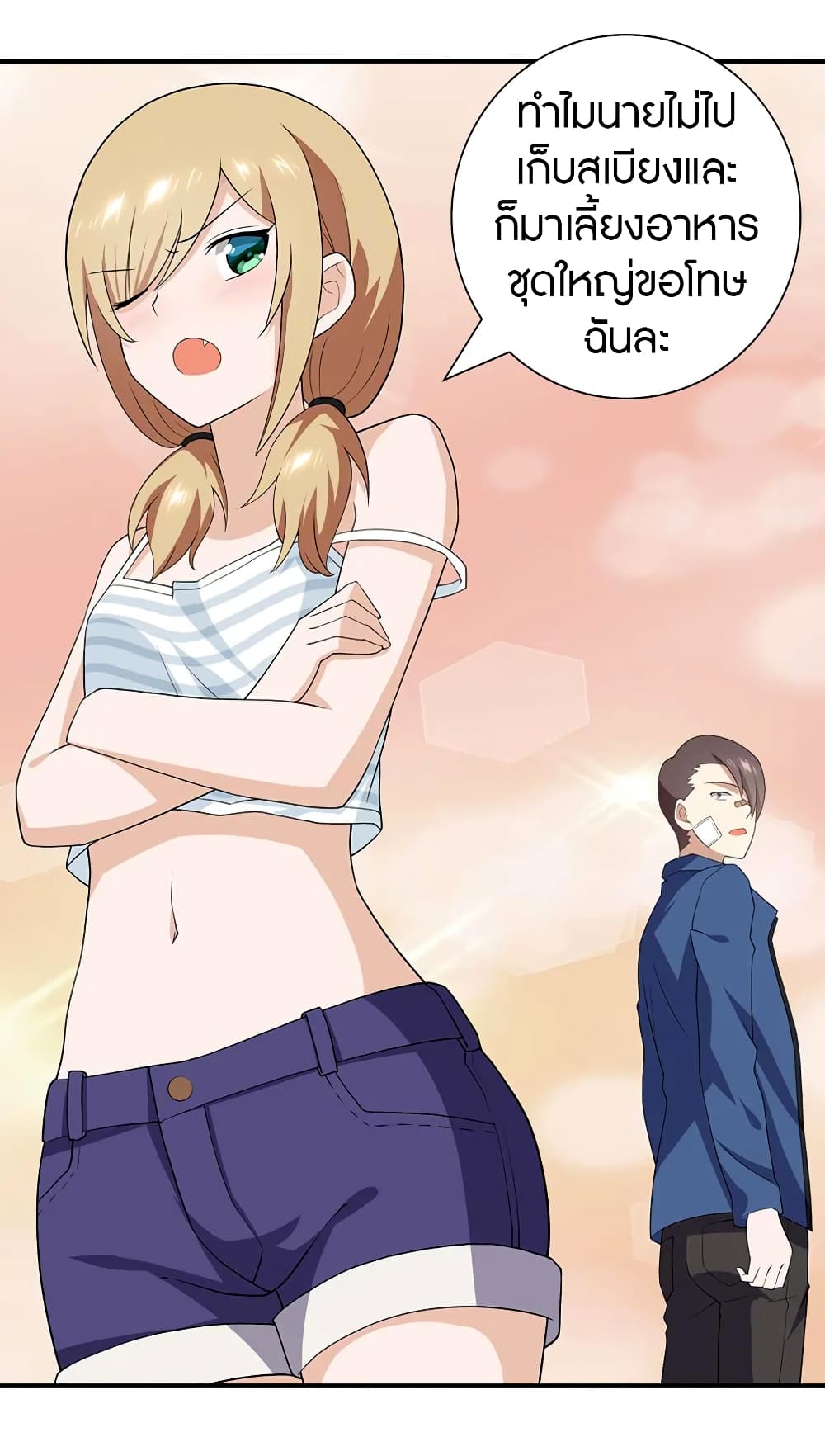 My Girlfriend is a Zombie page 16