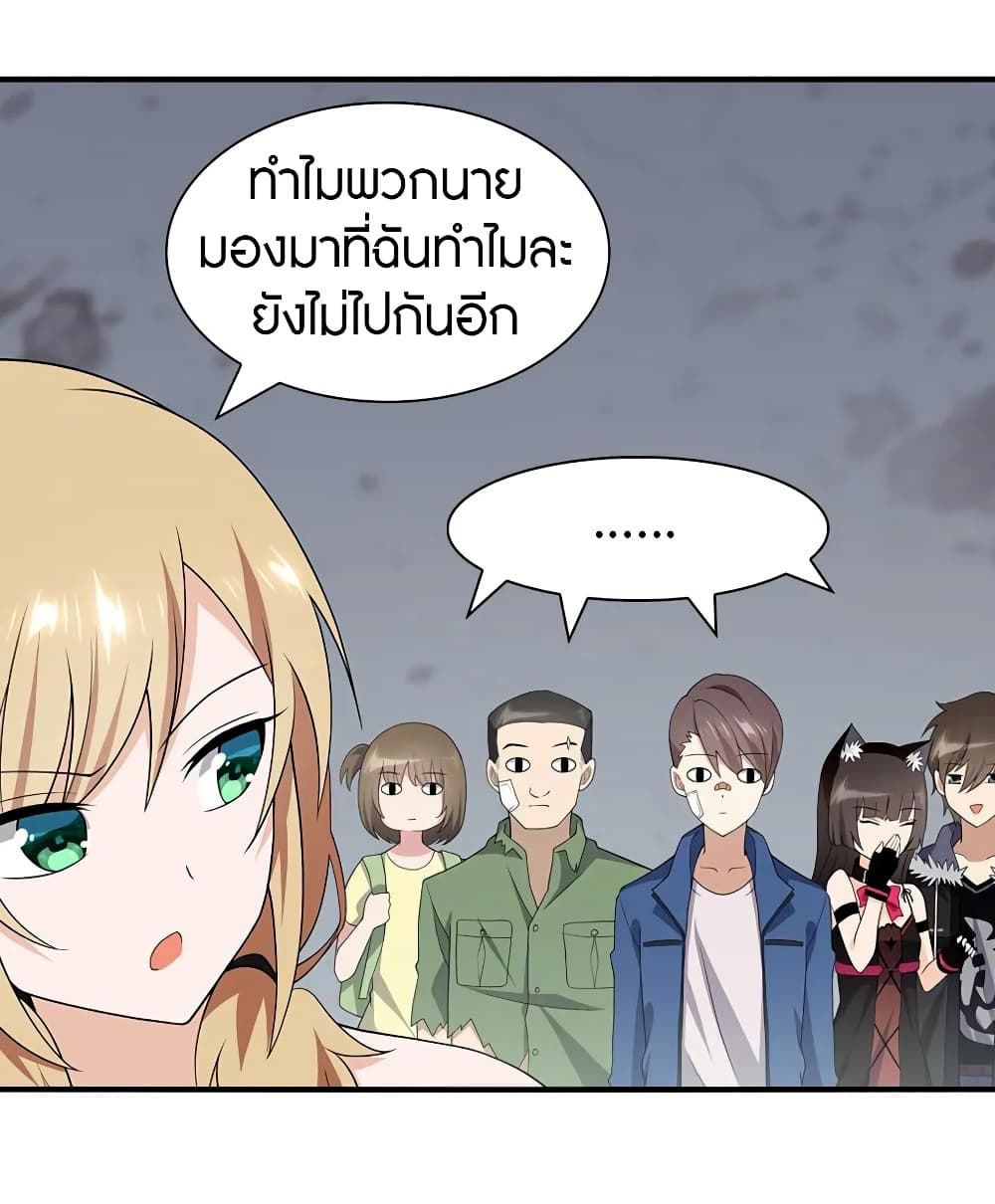 My Girlfriend is a Zombie page 18