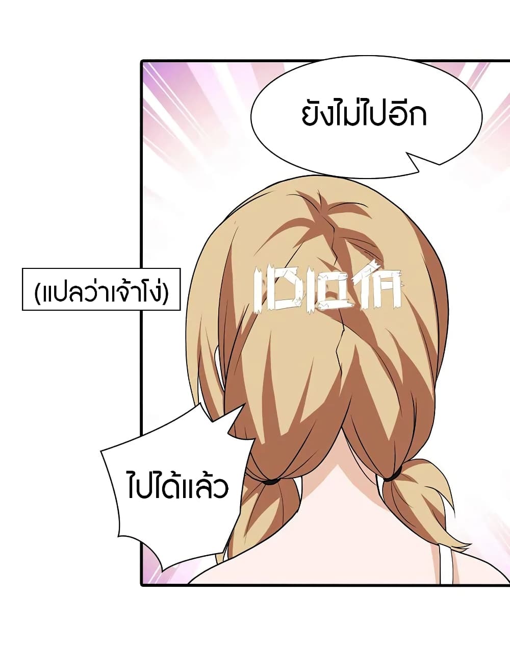 My Girlfriend is a Zombie page 19