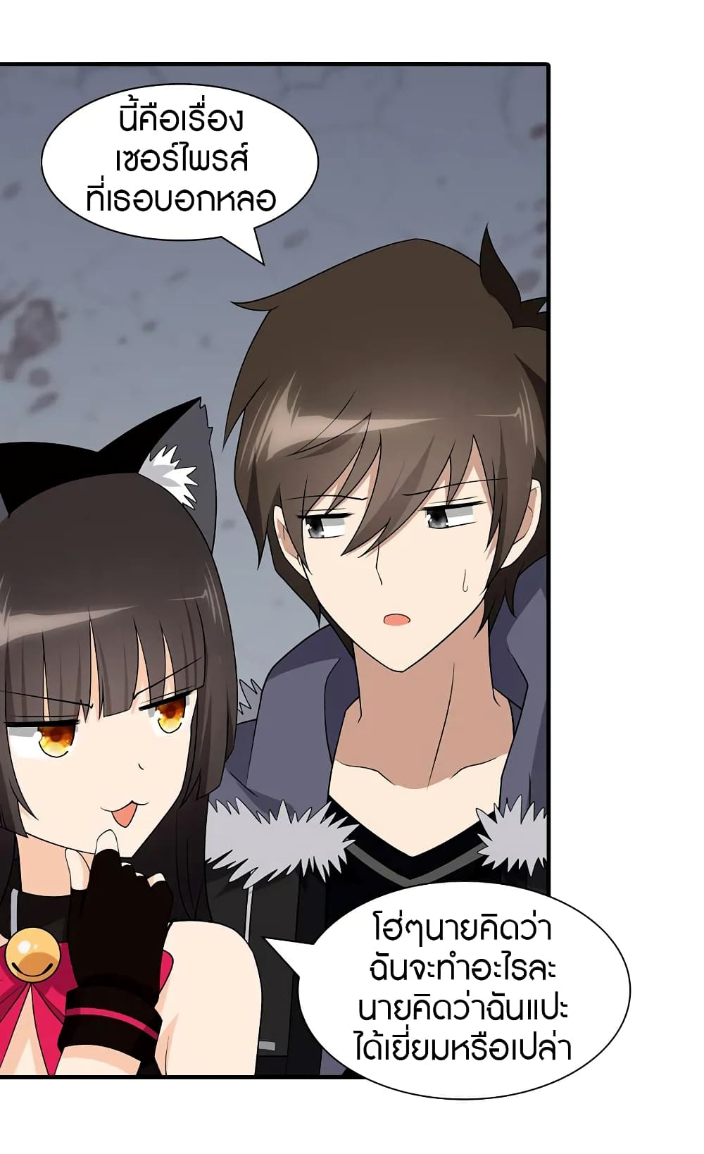 My Girlfriend is a Zombie page 20