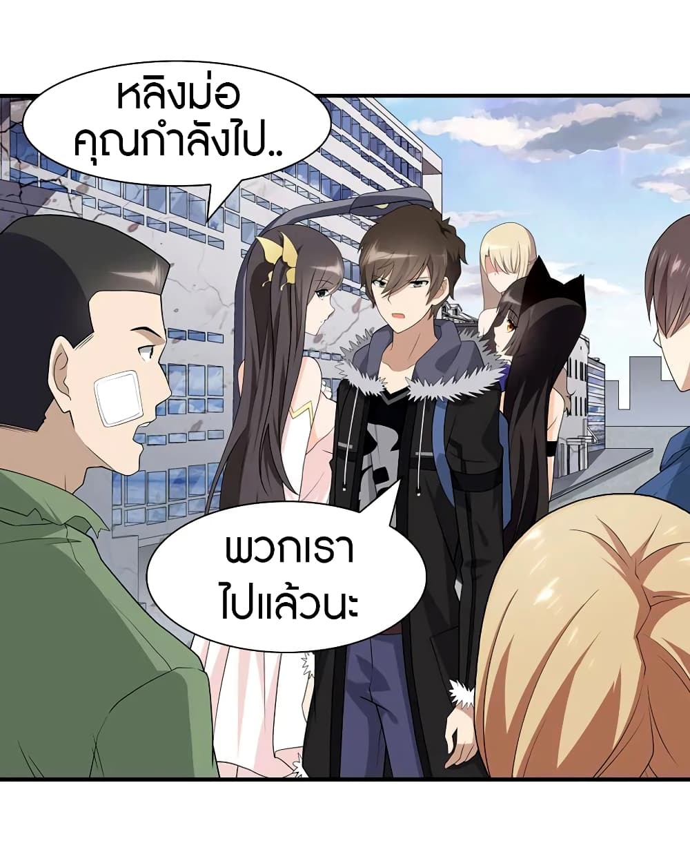 My Girlfriend is a Zombie page 24