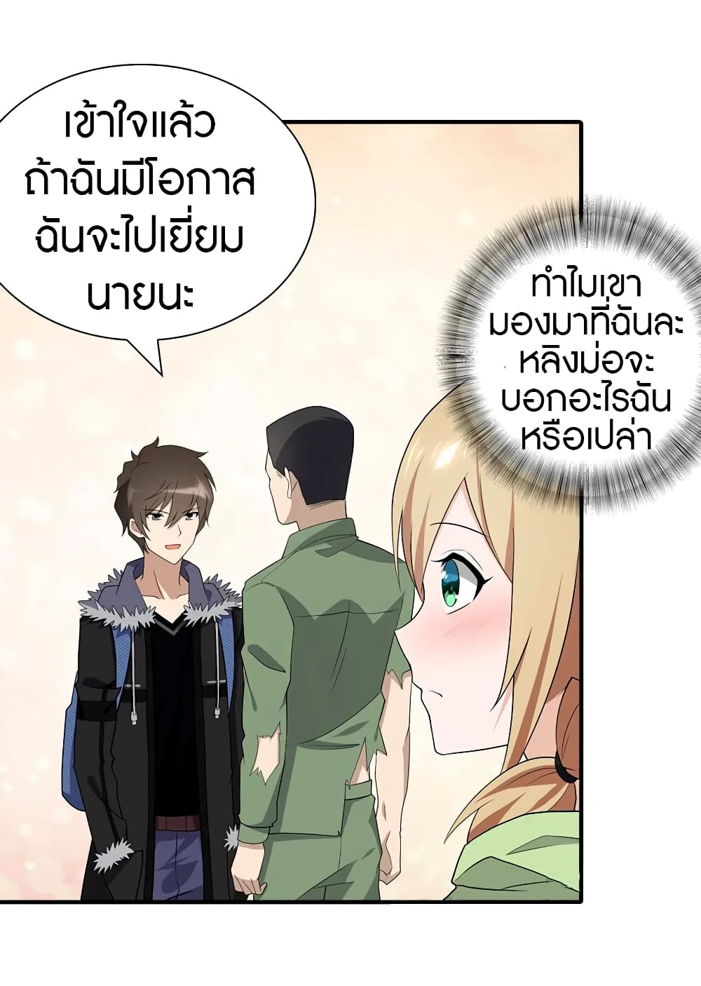 My Girlfriend is a Zombie page 29
