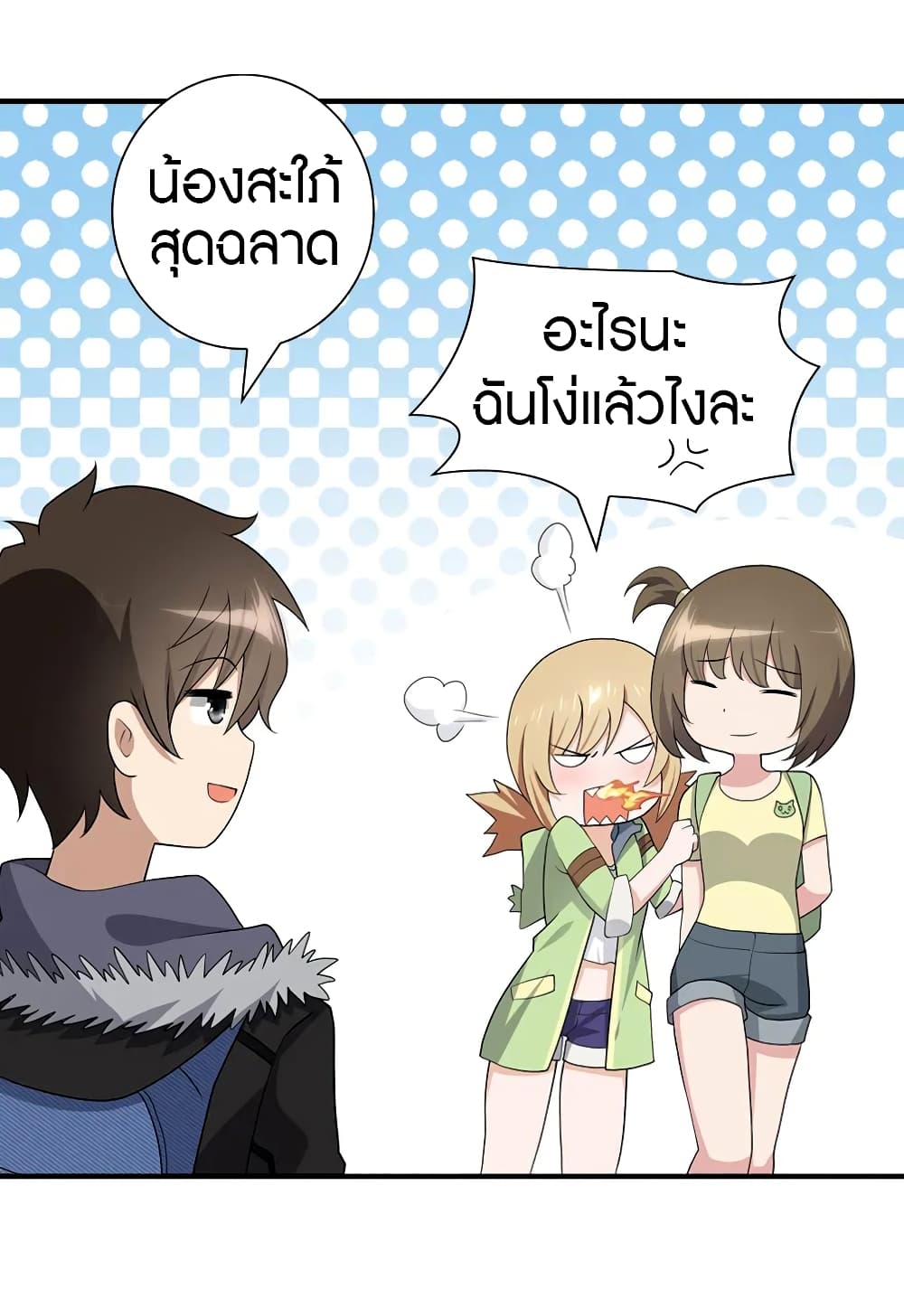 My Girlfriend is a Zombie page 30