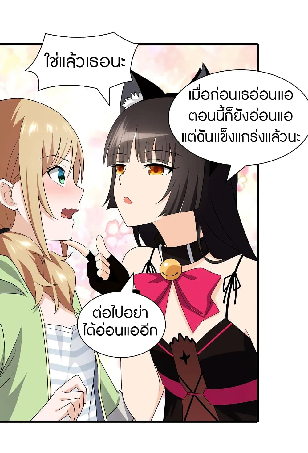 My Girlfriend is a Zombie page 31