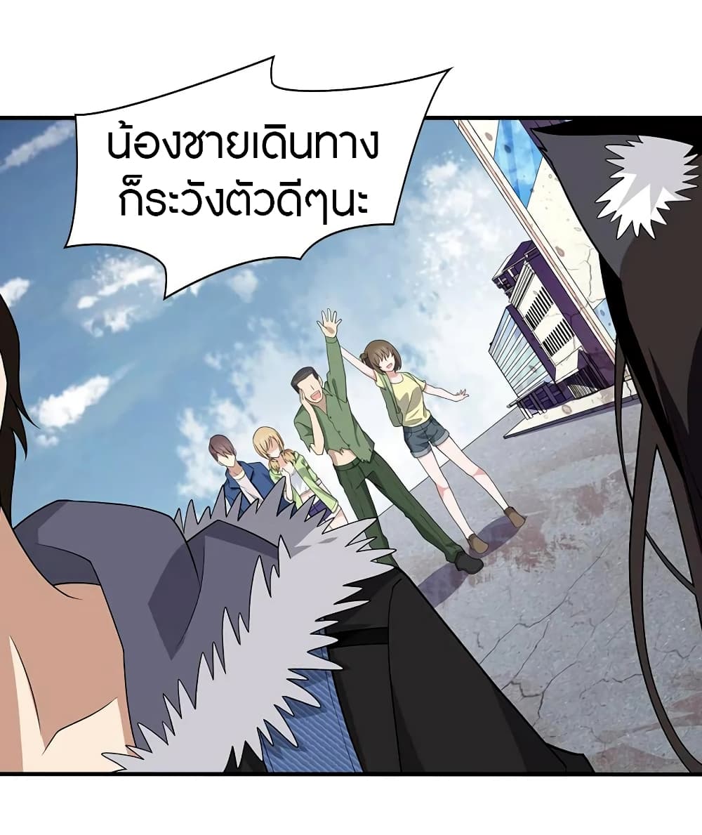 My Girlfriend is a Zombie page 34
