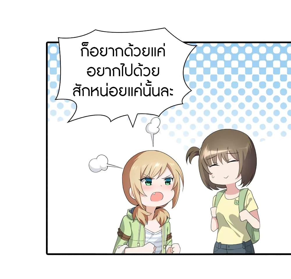My Girlfriend is a Zombie page 37