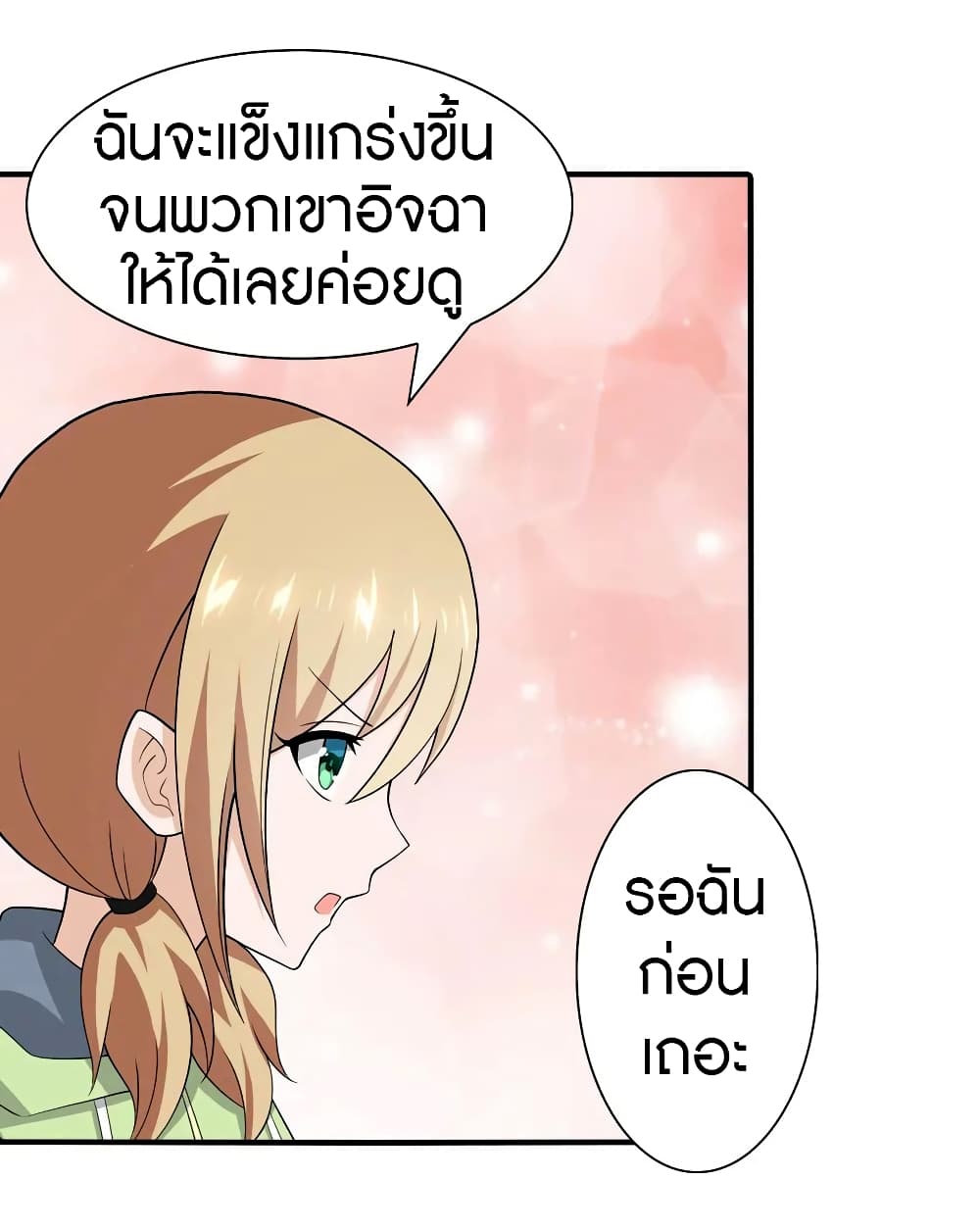 My Girlfriend is a Zombie page 38