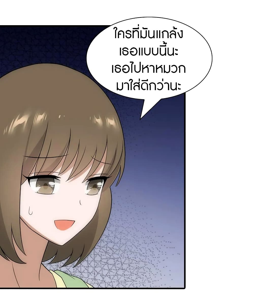 My Girlfriend is a Zombie page 42