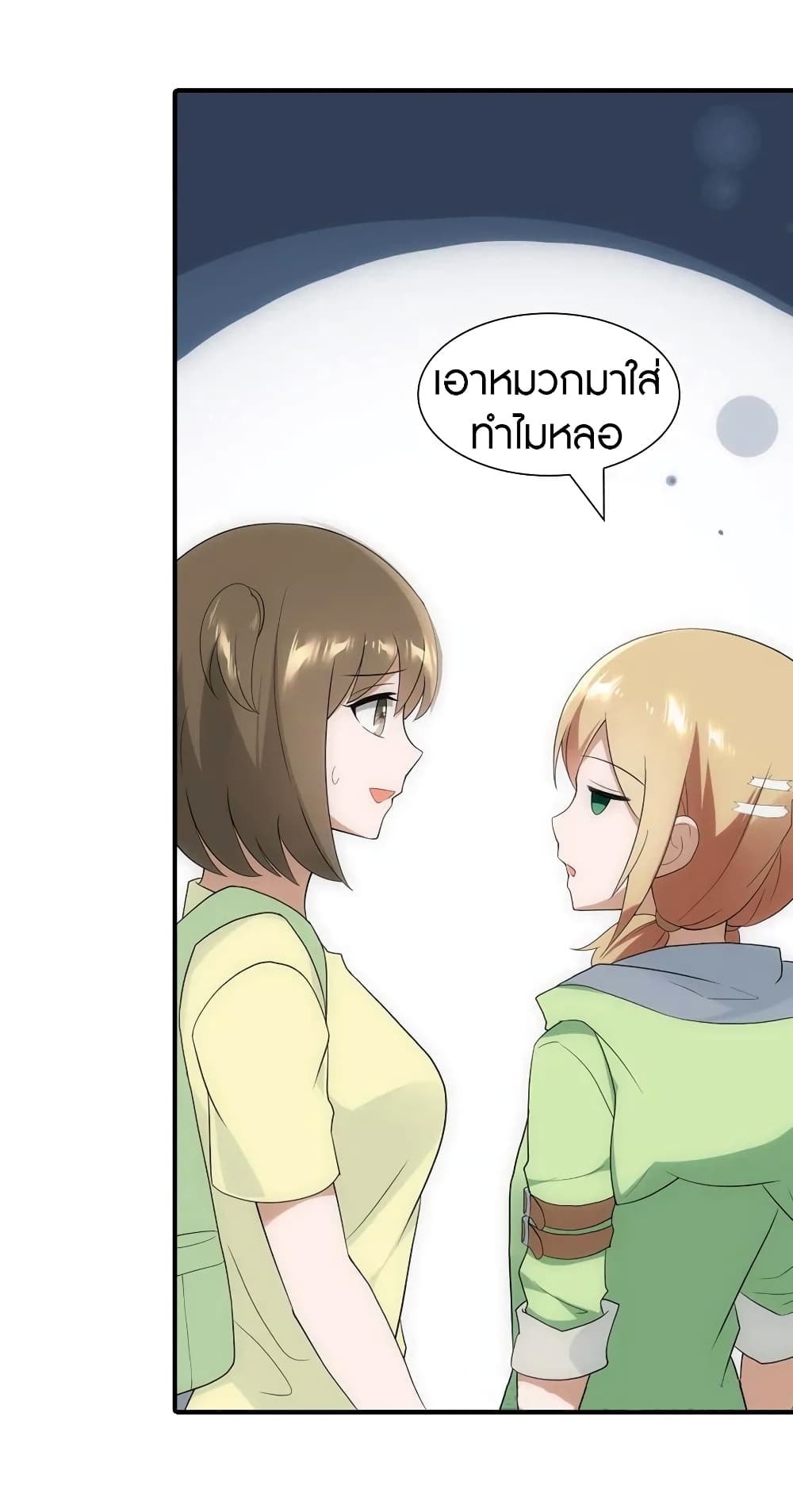 My Girlfriend is a Zombie page 43