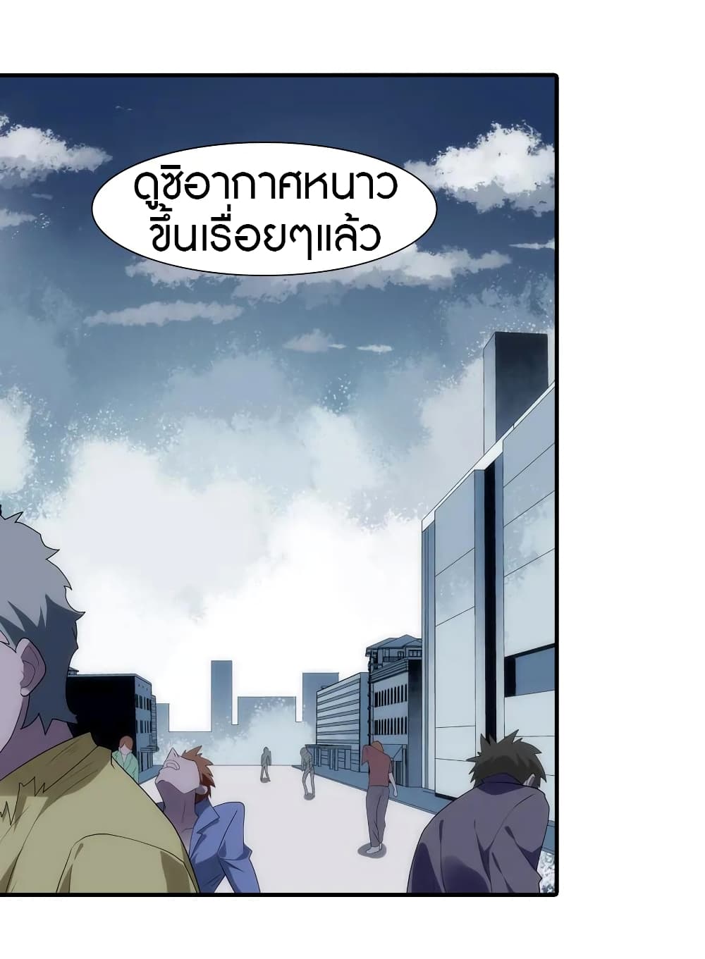 My Girlfriend is a Zombie page 44