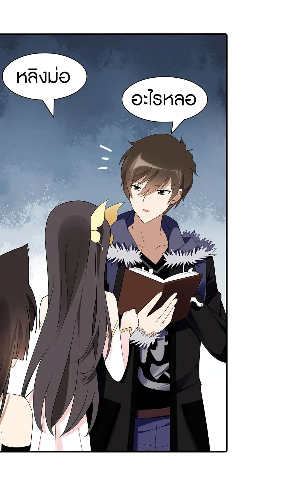 My Girlfriend is a Zombie page 47