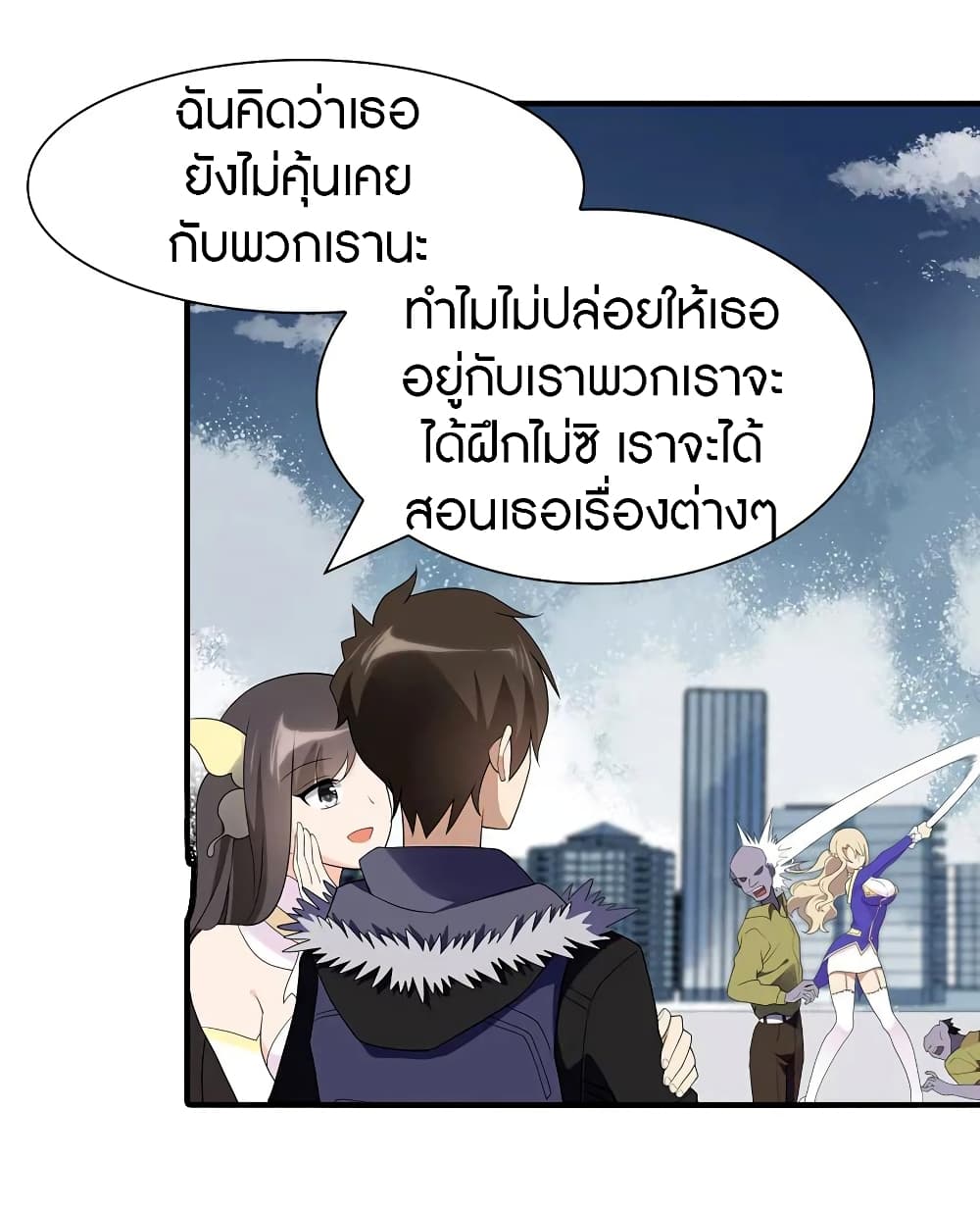 My Girlfriend is a Zombie page 48