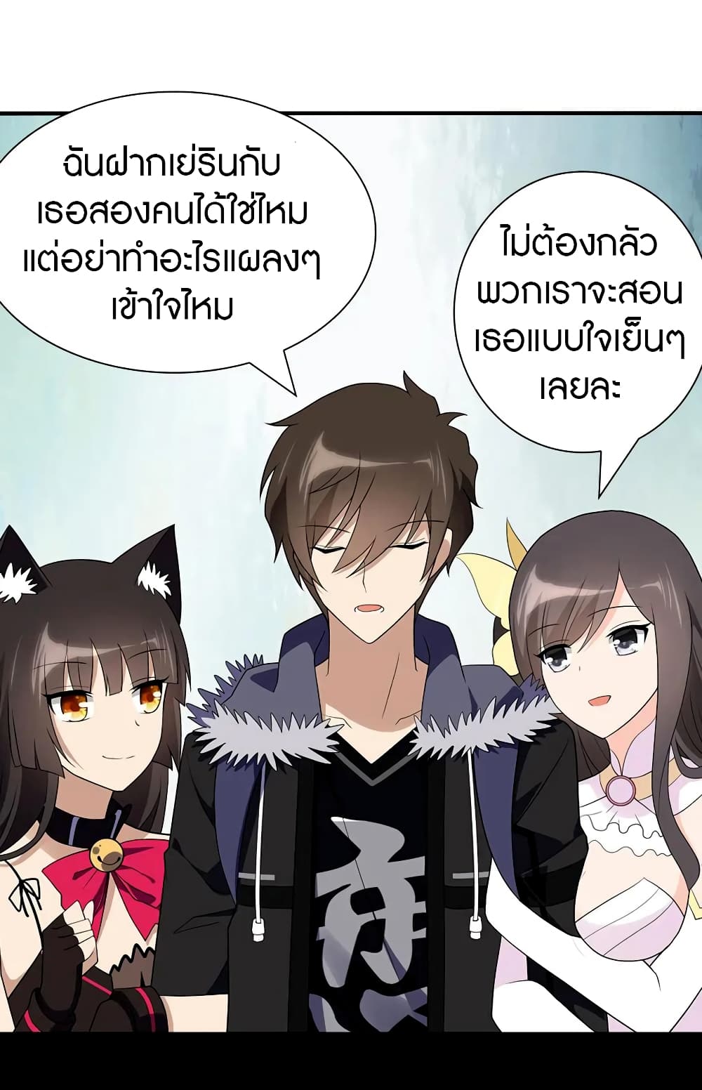 My Girlfriend is a Zombie page 51