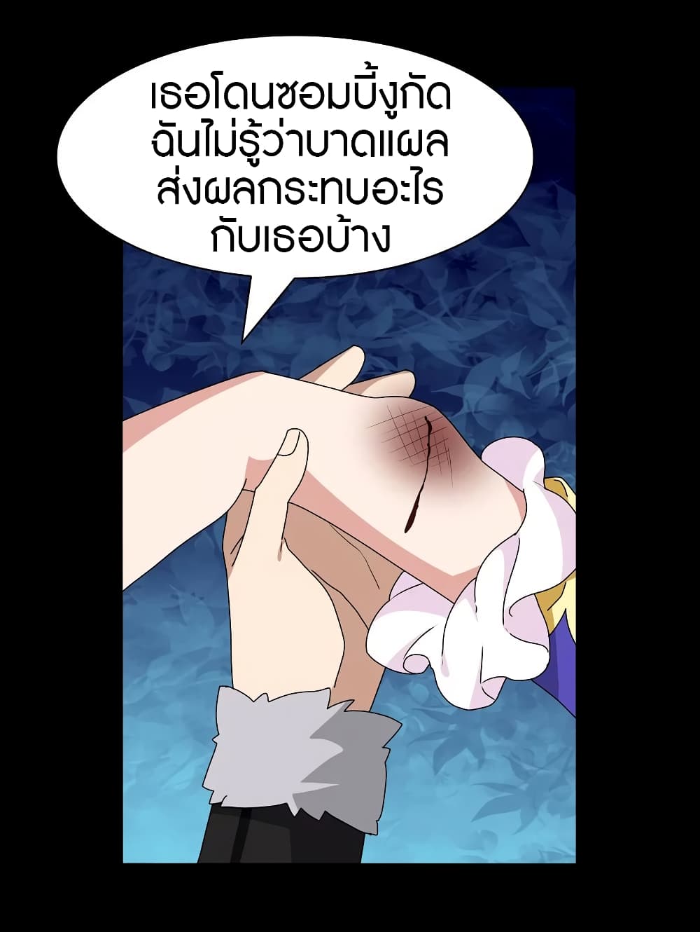 My Girlfriend is a Zombie page 15