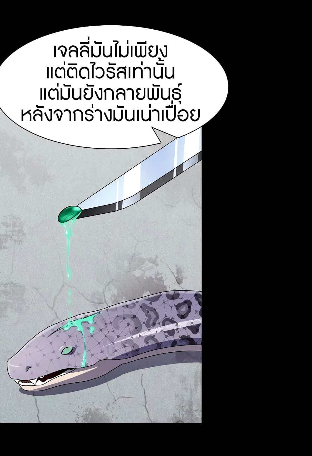 My Girlfriend is a Zombie page 18