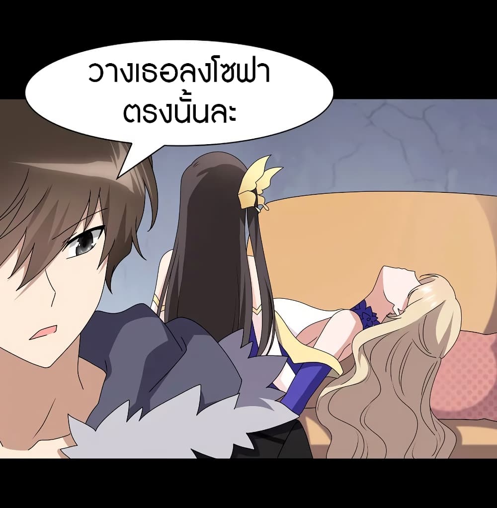 My Girlfriend is a Zombie page 22