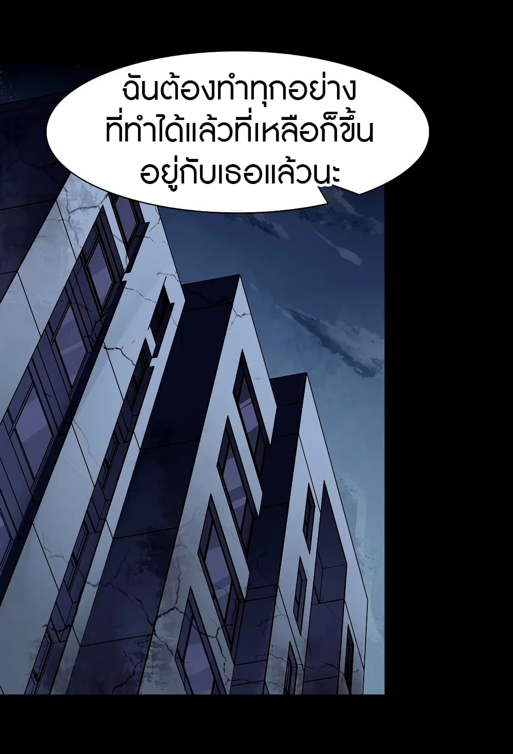 My Girlfriend is a Zombie page 35