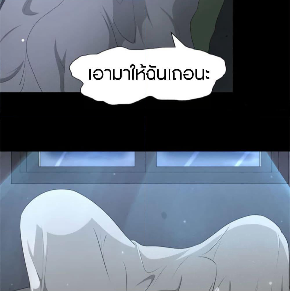 My Girlfriend is a Zombie page 4