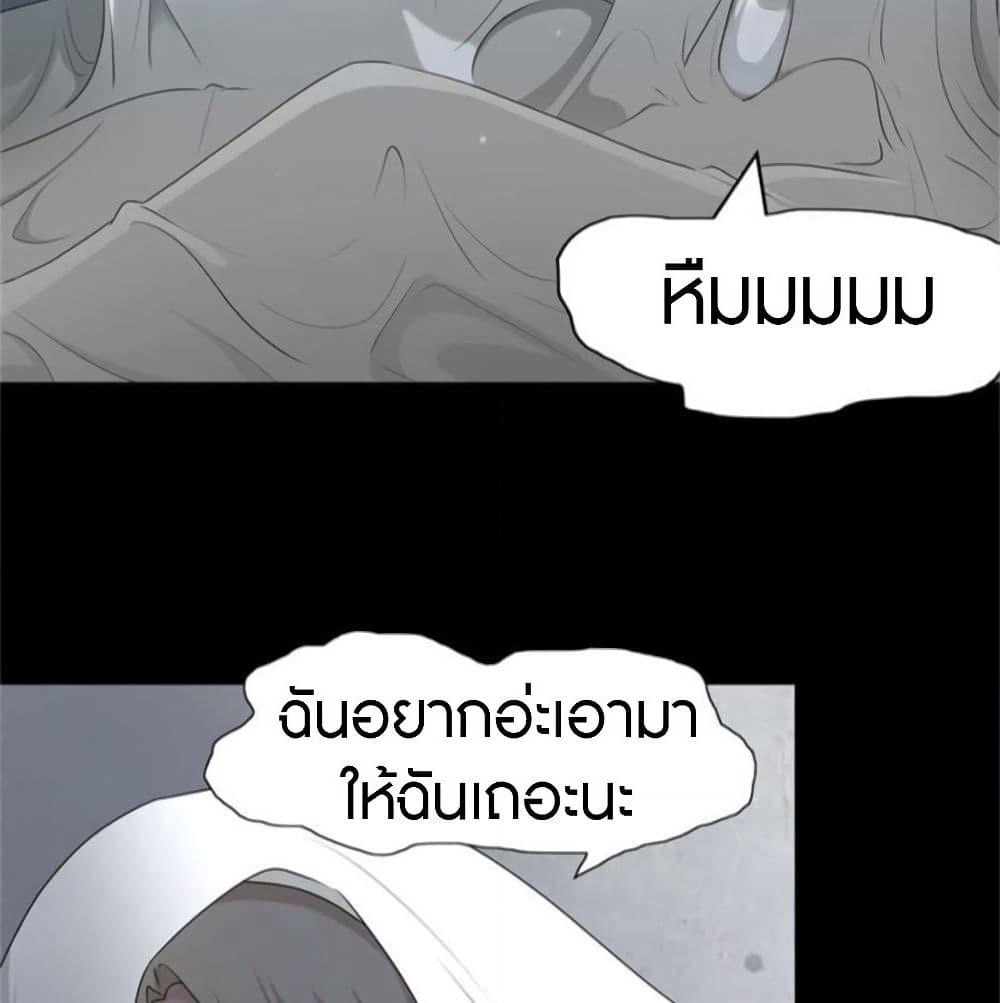 My Girlfriend is a Zombie page 5