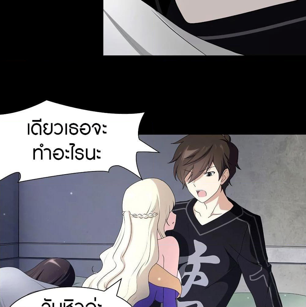 My Girlfriend is a Zombie page 8