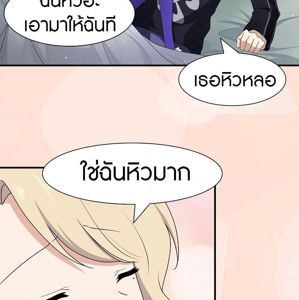 My Girlfriend is a Zombie page 9