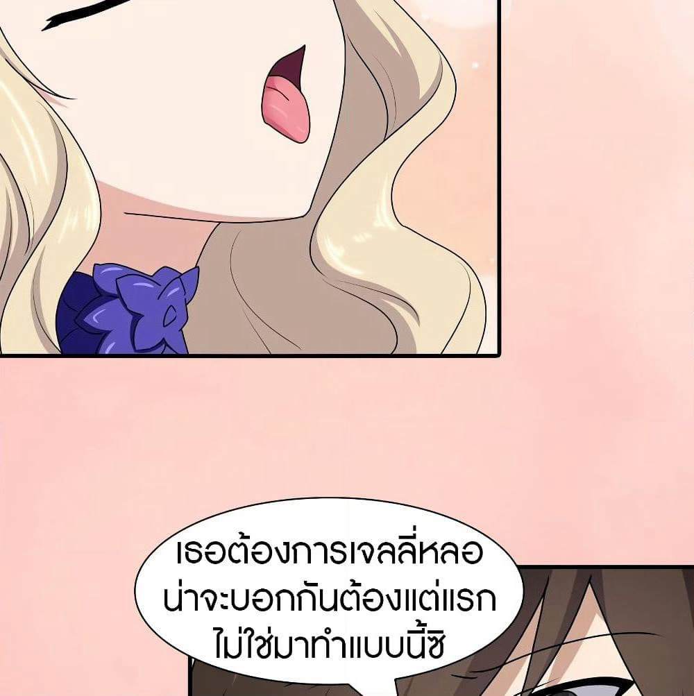 My Girlfriend is a Zombie page 10