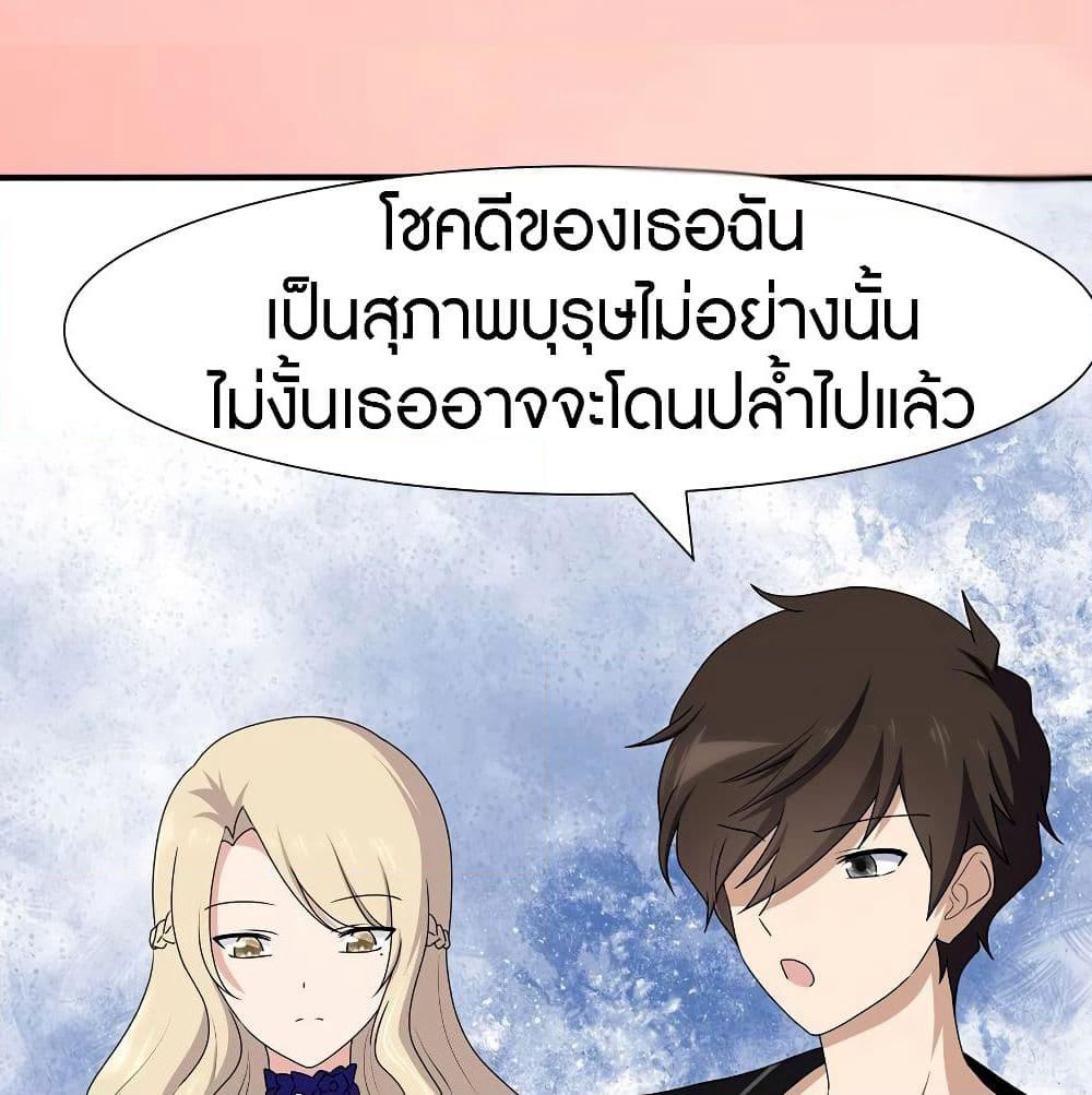 My Girlfriend is a Zombie page 12
