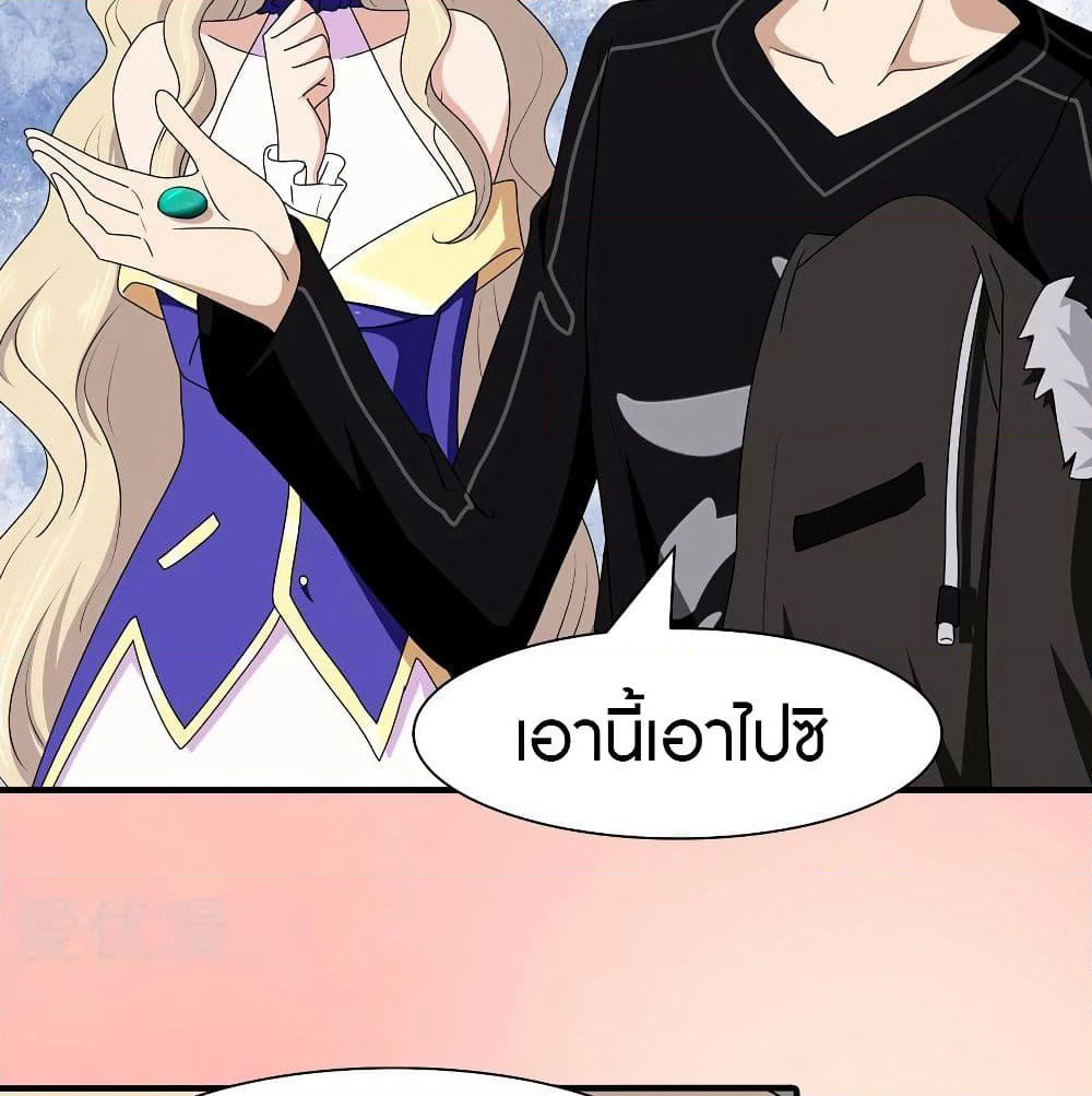My Girlfriend is a Zombie page 13