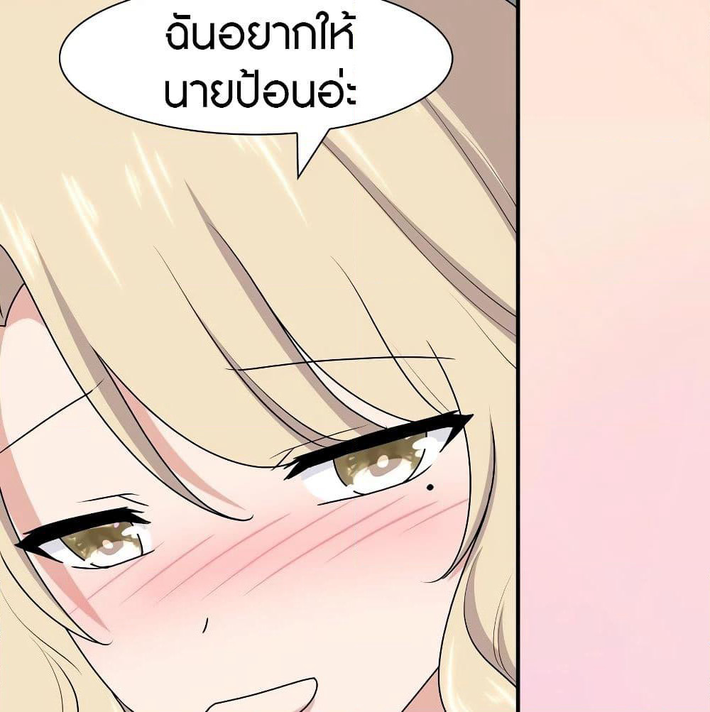 My Girlfriend is a Zombie page 14