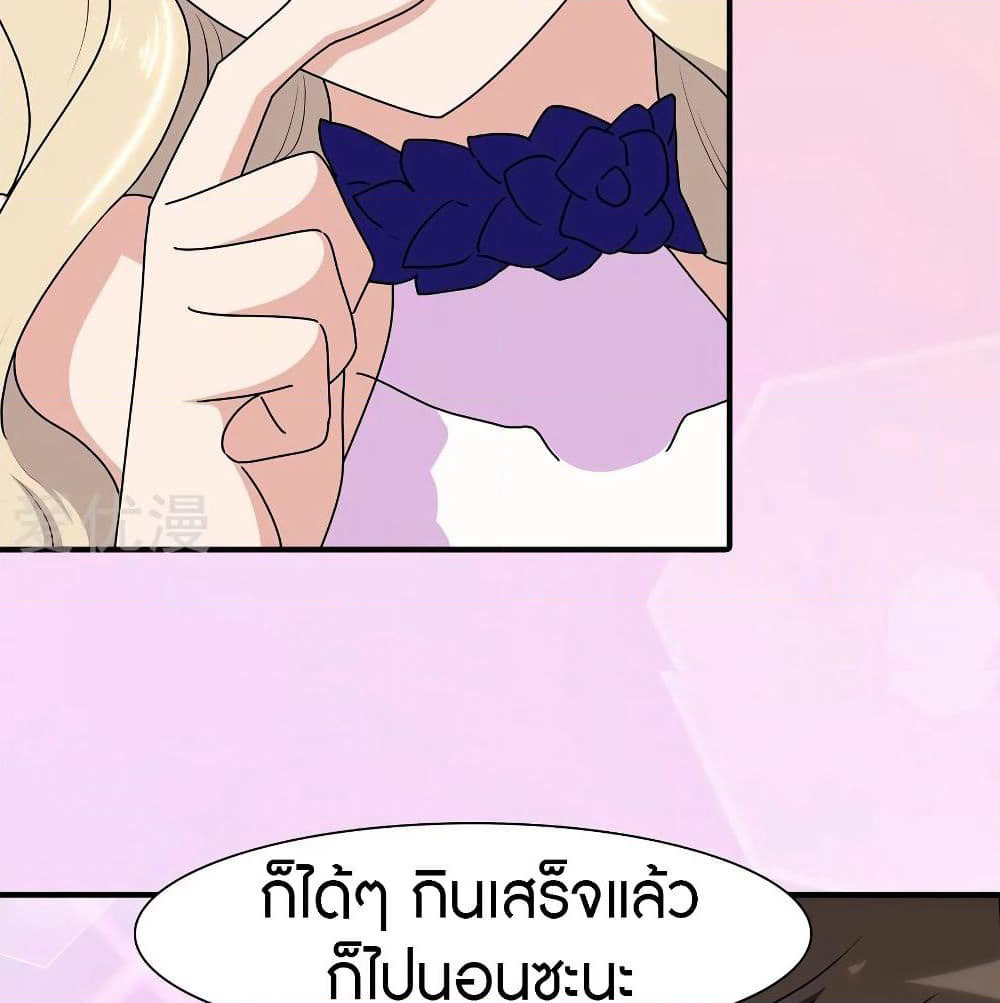 My Girlfriend is a Zombie page 15